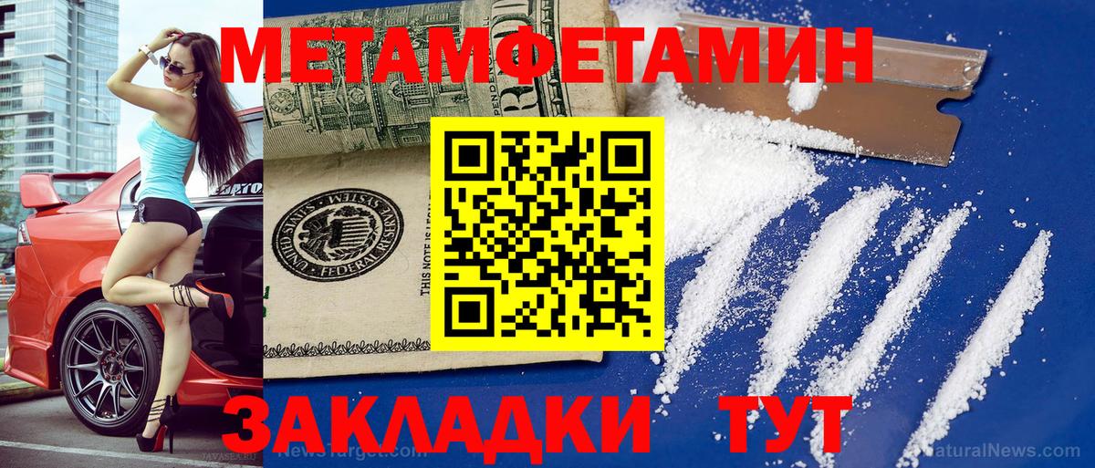 Амфетамин Розовый Вязники