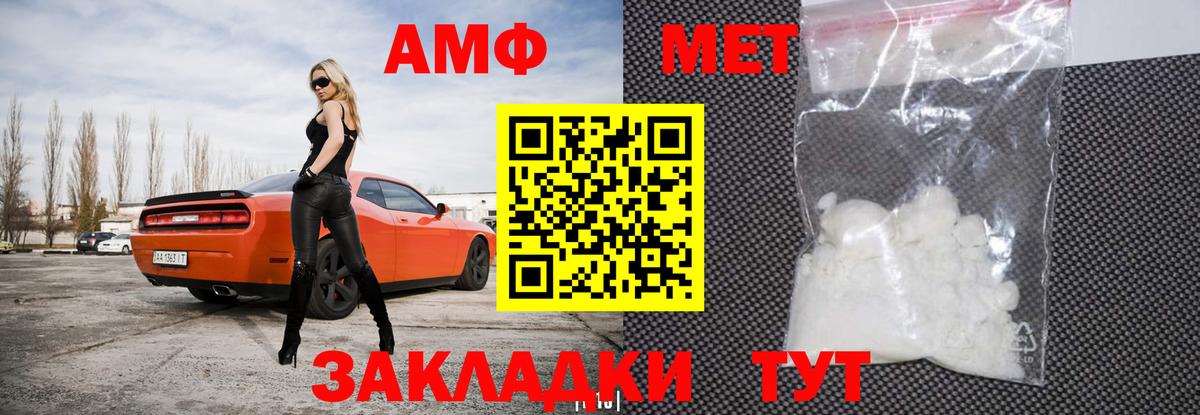 Амфетамин 97%  АМФЕТАМИН  Вязники  Вход с VPN 