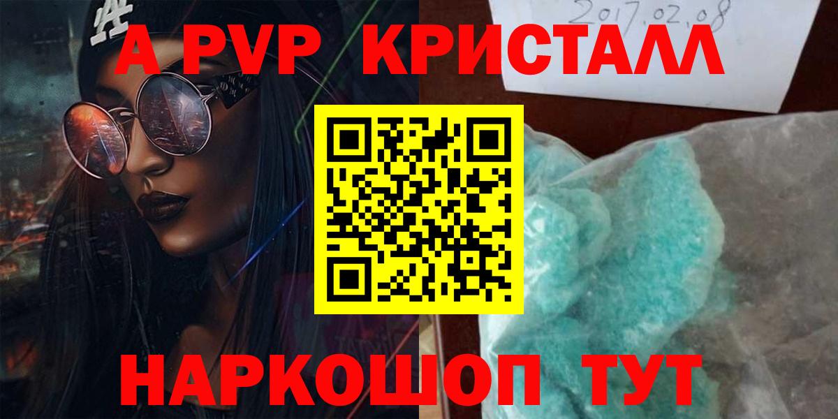 даркнет сайт  Альфа ПВП СК  Вязники  Вход с VPN  А ПВП крисы CK 