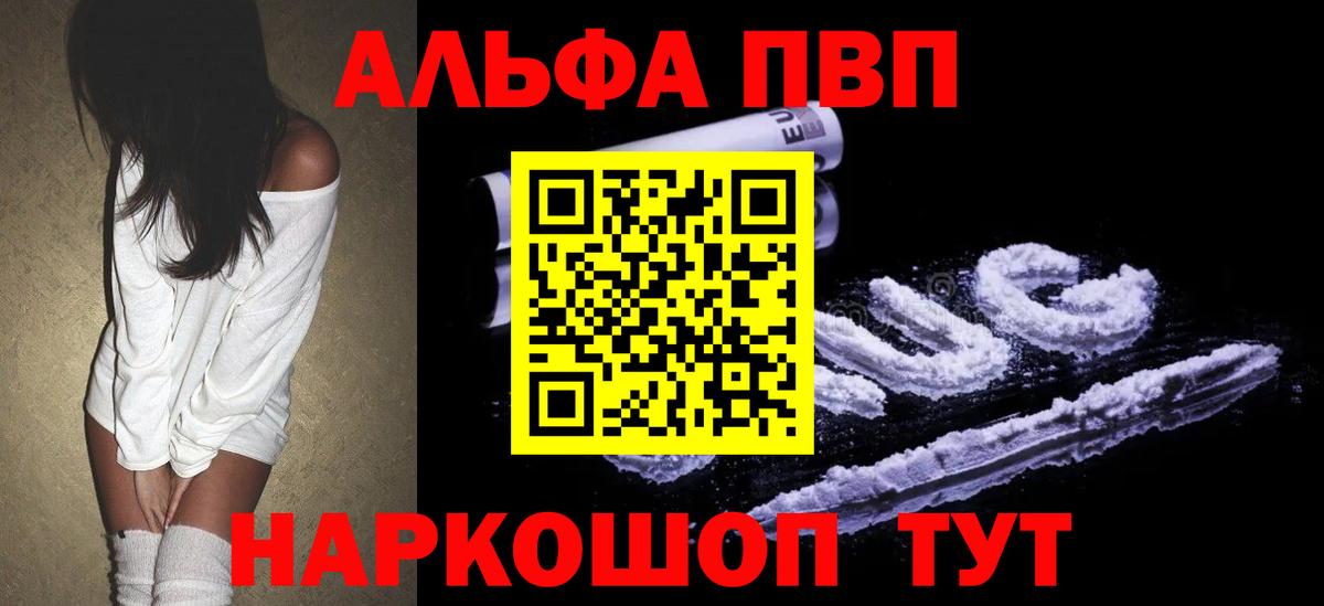 Alfa_PVP крисы CK Вязники