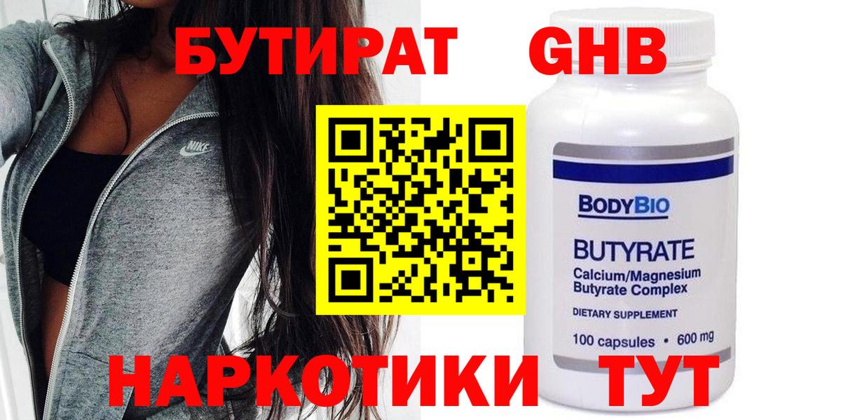 Вязники  Бутират BDO 33%  Бутират  Вход с VPN 