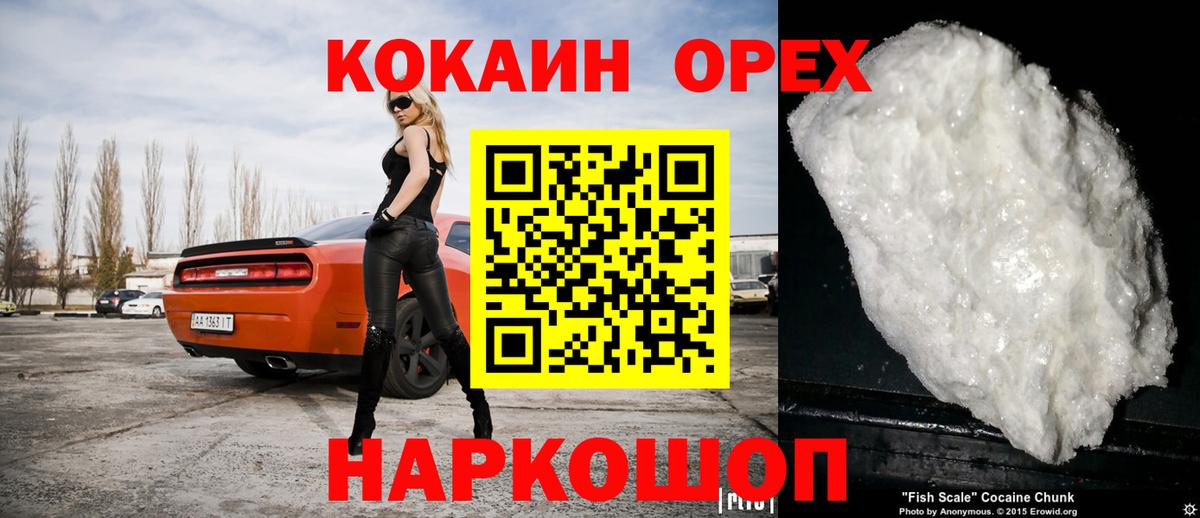 Гашиш  МЕФ   Метадон  Гашиш  Бошки Шишки  Вязники  Кокаин  ЭКСТАЗИ  Вход с VPN  Меф  Наркошоп 