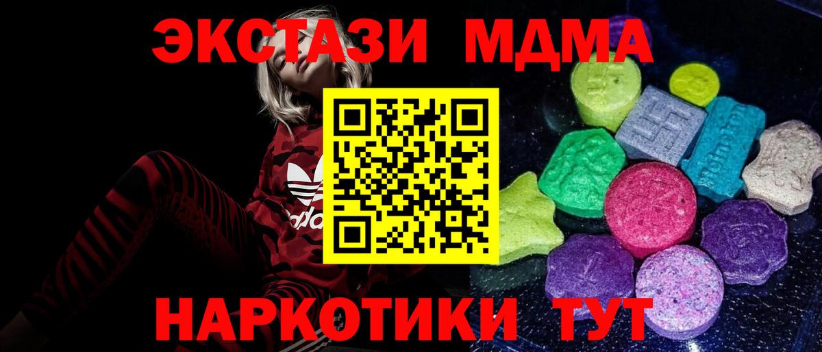 Ecstasy 99%  Ecstasy DUBAI  Вход с VPN  Вязники 