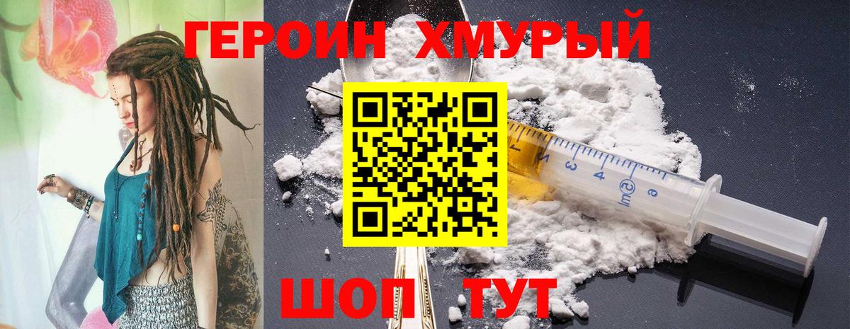 ГЕРОИН Афган  Вход с VPN  ГЕРОИН  Вязники 