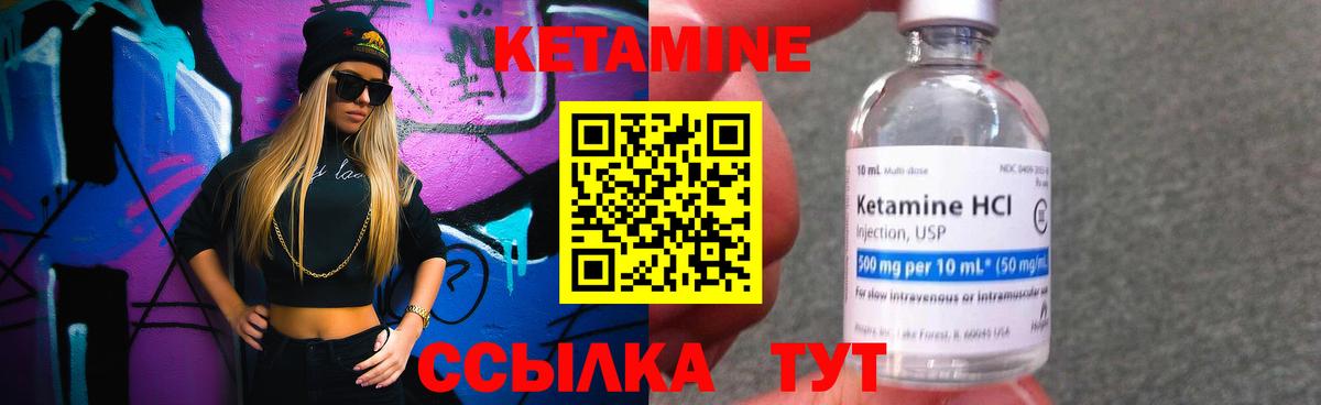 Кетамин ketamine Вязники