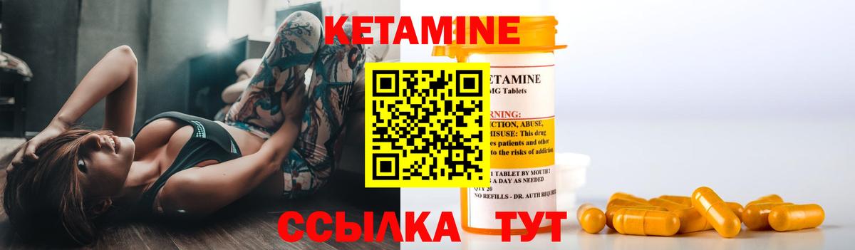 КЕТАМИН ketamine  Вход с VPN  Кетамин VHQ  Вязники 