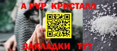 альфа пвп Кумертау
