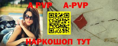 альфа пвп Кумертау