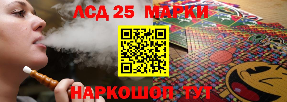ЛСД экстази  LSD-25 экстази кислота  Вход с VPN  Вязники 