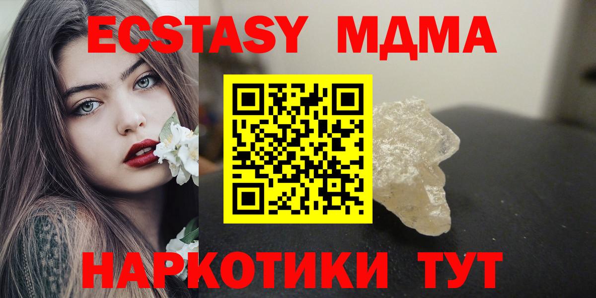 MDMA crystal Вязники