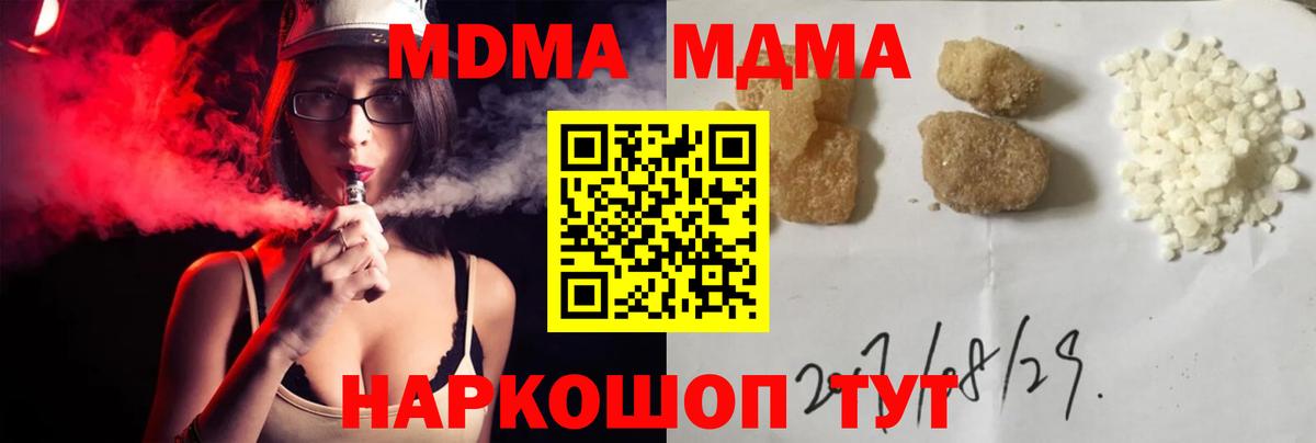 МДМА молли  Вход с VPN  Вязники 