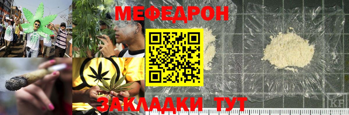 МЕФ мука Вязники