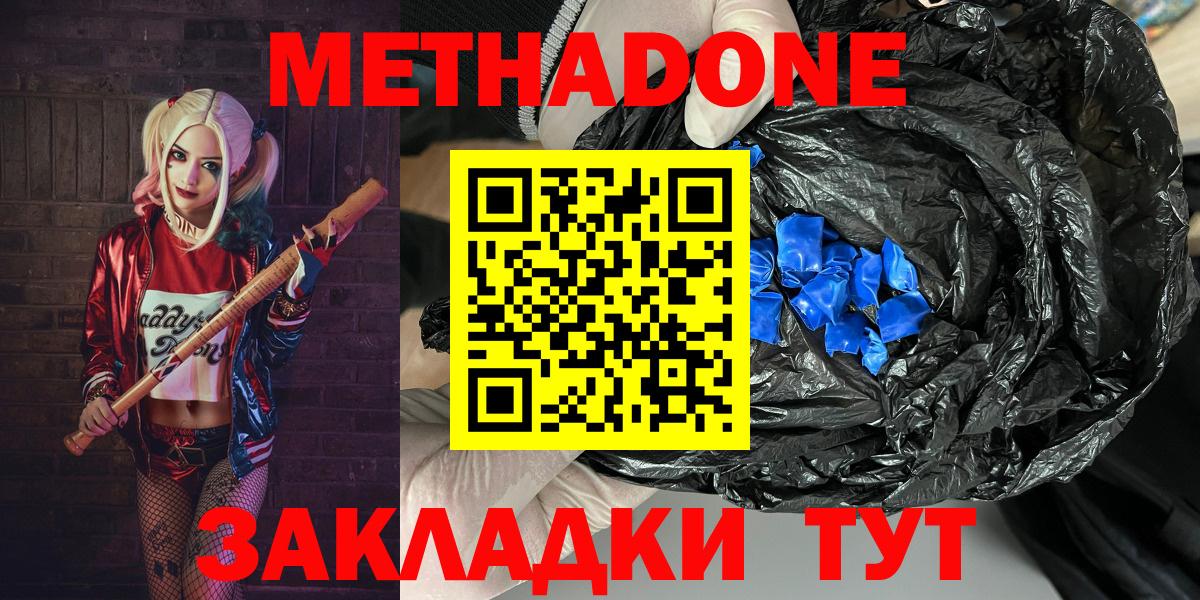 Метадон кристалл  mega ССЫЛКА  Вязники  Вход с VPN 