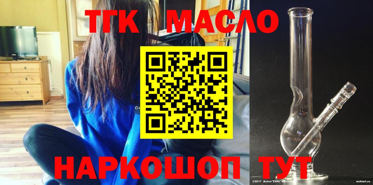 Дистиллят ТГК гашишное масло Вязники